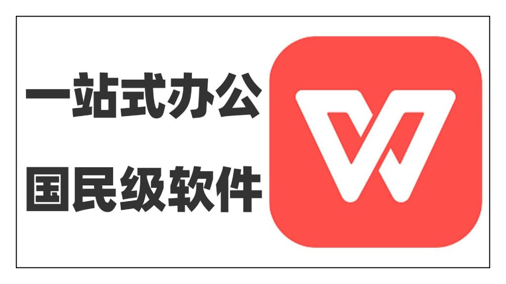 WPS Office表格数据可视化图表示例