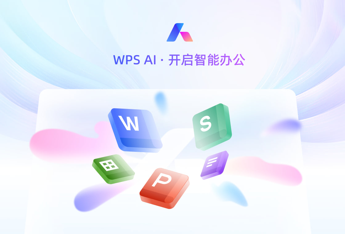 WPS Office表格数据透视表分析演示