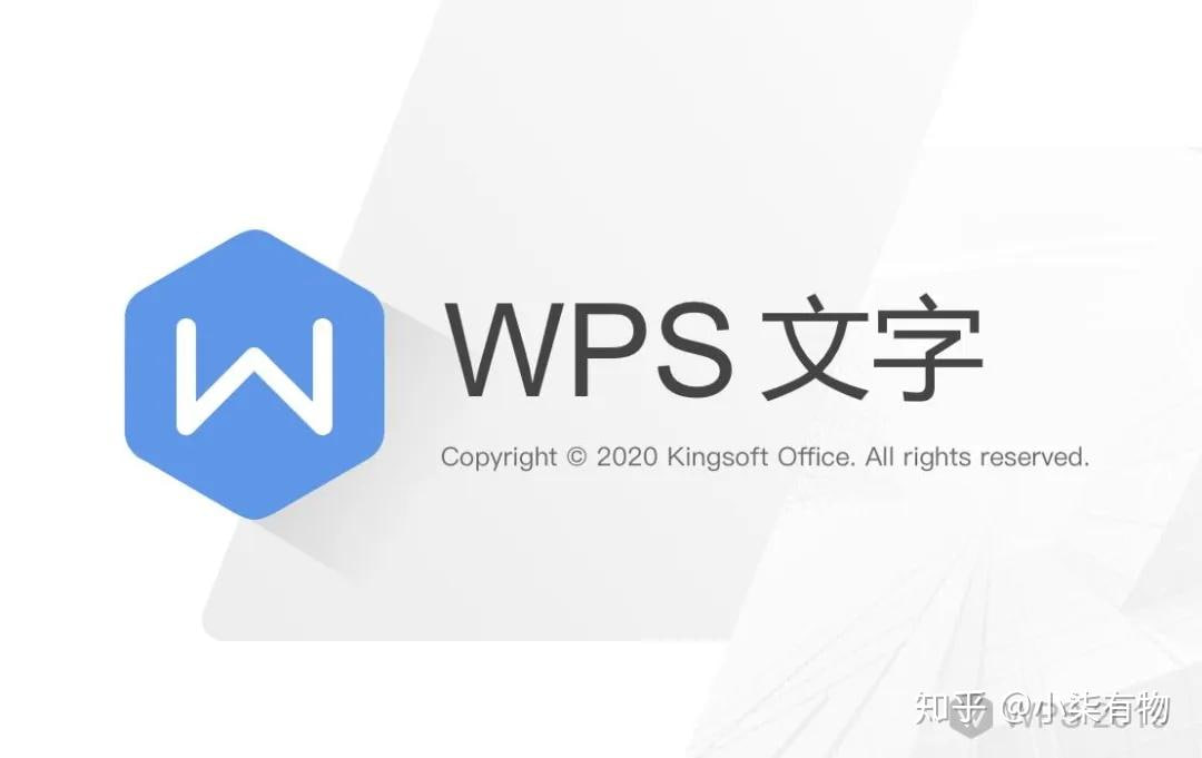 WPS Office 多核处理示意图