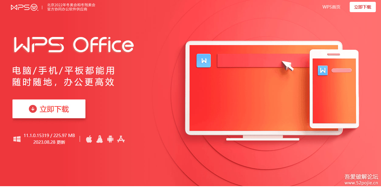 WPS Office数据透视表操作演示