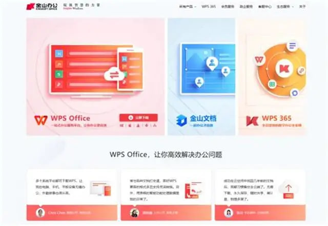 WPS Office表格数据可视化图表示例