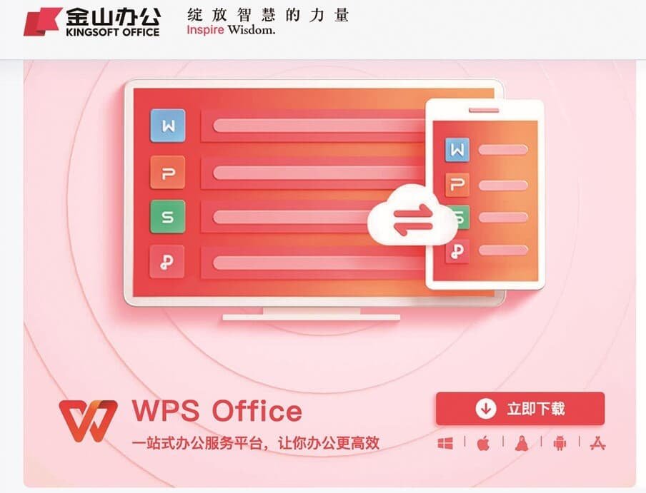 WPS Office表格数据导入与清洗功能演示