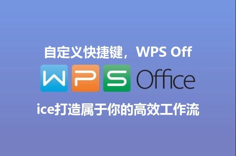 WPS Office：数据可视化大师，让你的表格报告脱颖而出 - WPS Office操作指南