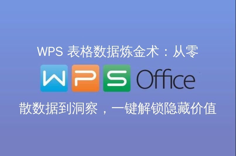 WPS Office云端协作：打破地域界限，开启团队高效协同新篇章功能介绍