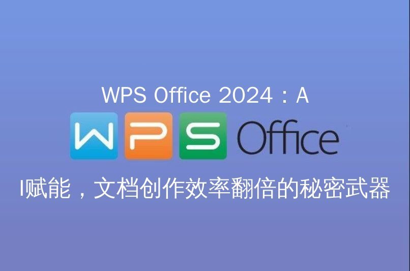 WPS 表格 数据透视表实战：从入门到精通，轻松驾驭海量数据 - WPS Office操作指南