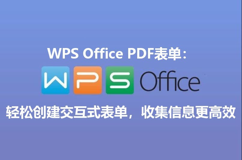 WPS Office AI写作助手界面