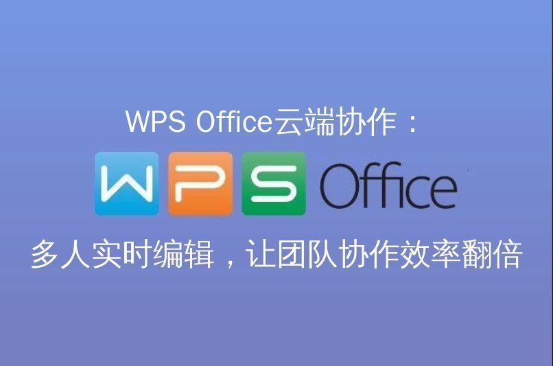 WPS Office 2024 AI智能写作演示